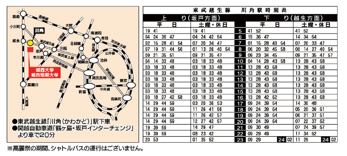 交通のご案内